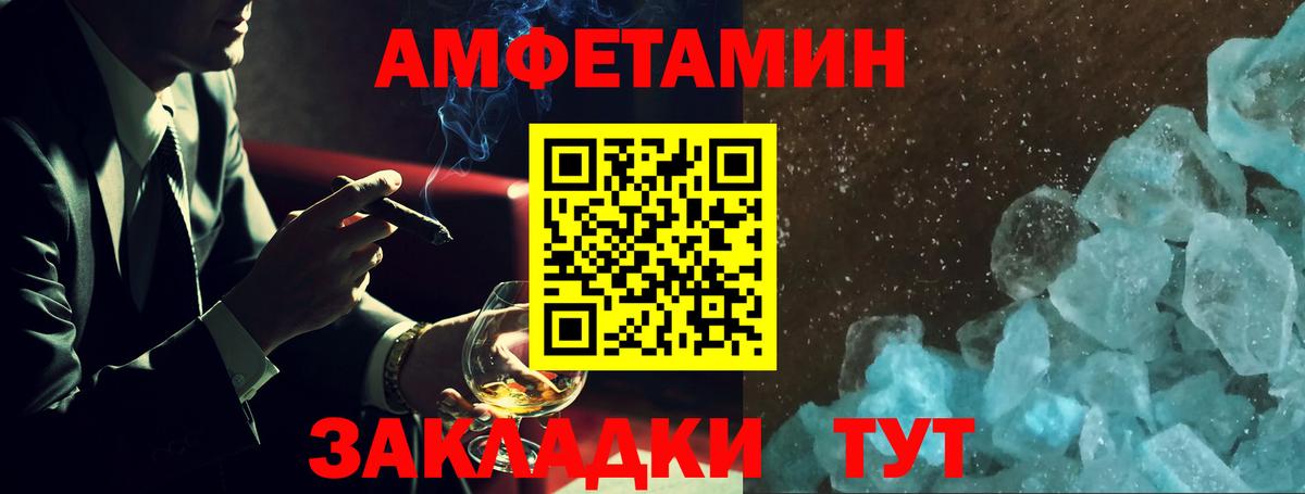 Амфетамин 98% Пермь