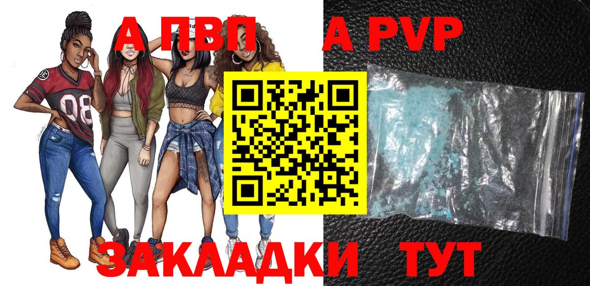сколько стоит  Вход с VPN  Alpha PVP  Alpha PVP СК  Пермь  Альфа ПВП СК 