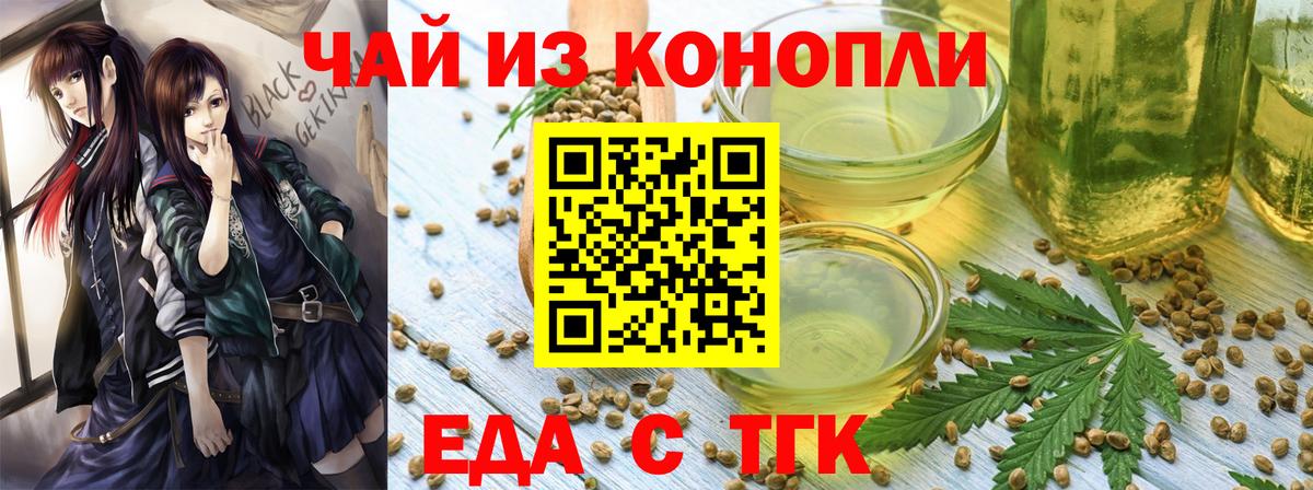 Еда ТГК марихуана Пермь