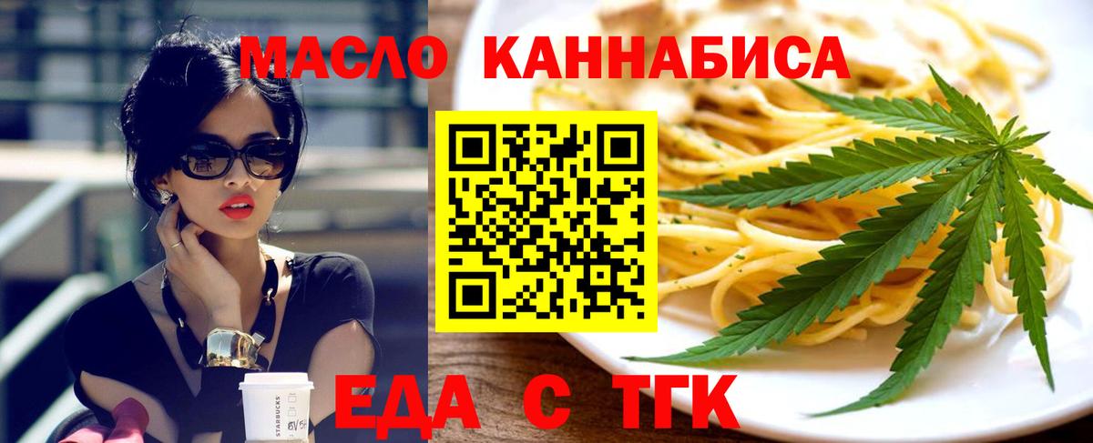Пермь  Cannafood конопля  Вход с VPN 