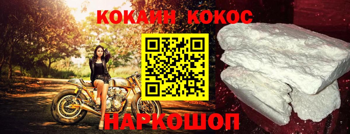 КОКАИН 98%  Кокаин Columbia  КОКАИН  Вход с VPN  Пермь 
