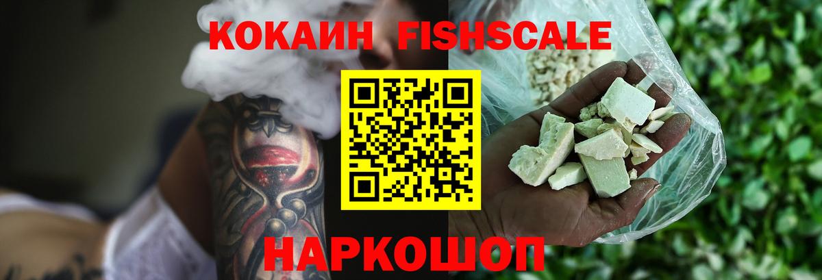Cocaine VHQ Пермь