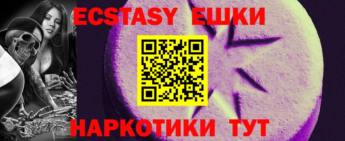 ЭКСТАЗИ MDMA Пермь