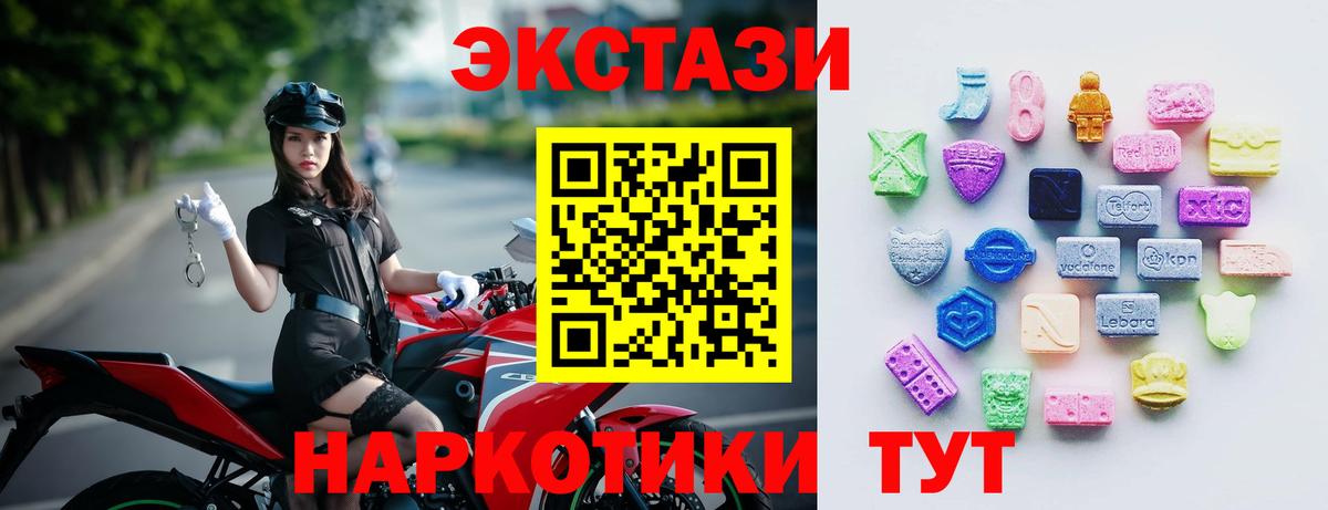 Пермь  Ecstasy 300 mg  купить наркоту  Экстази  Экстази диски  Вход с VPN 