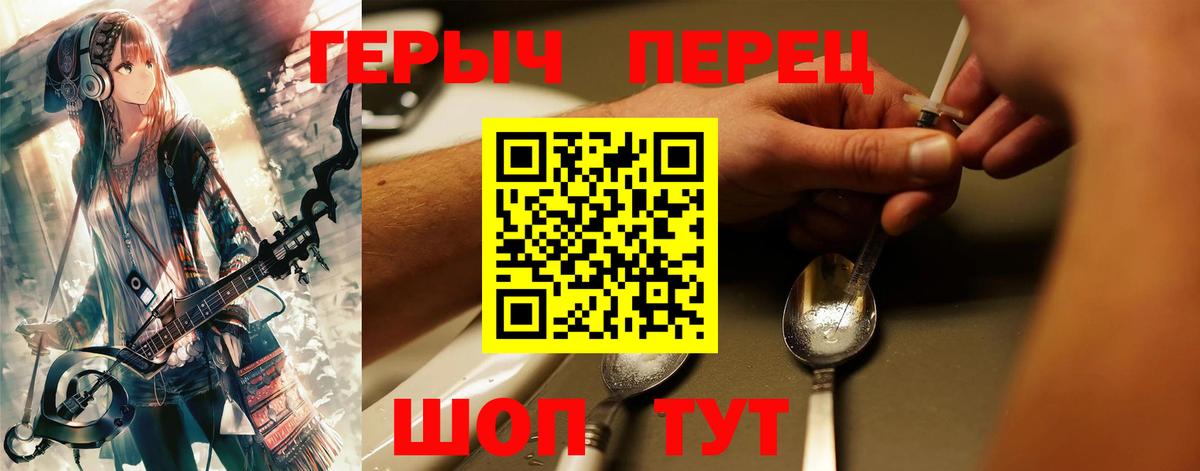 Пермь  ГЕРОИН  Вход с VPN  ГЕРОИН гречка 