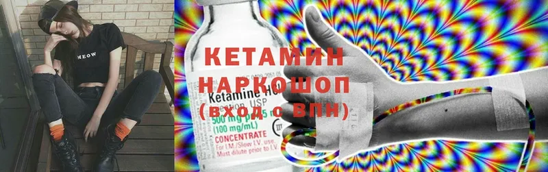 КЕТАМИН ketamine  Пермь 