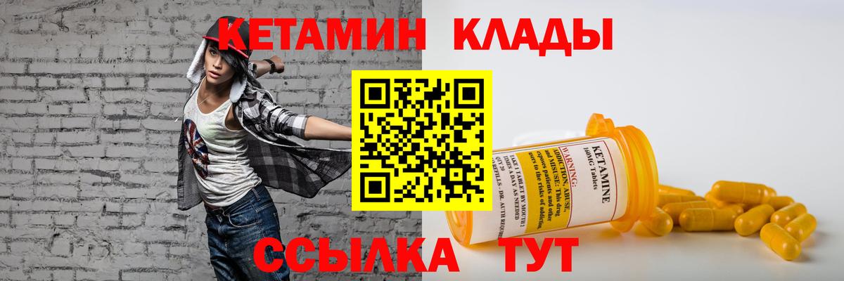 Кетамин VHQ  Кетамин VHQ  Пермь  Вход с VPN 