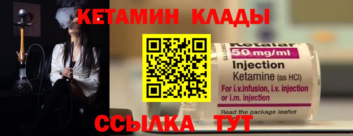КЕТАМИН ketamine Пермь