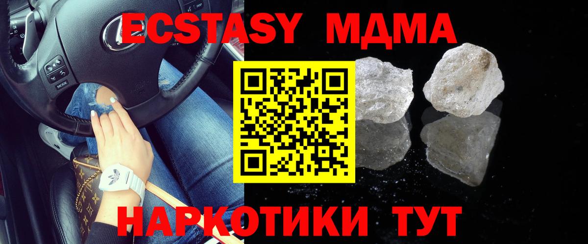 Пермь  MDMA VHQ  Вход с VPN  МДМА Molly 