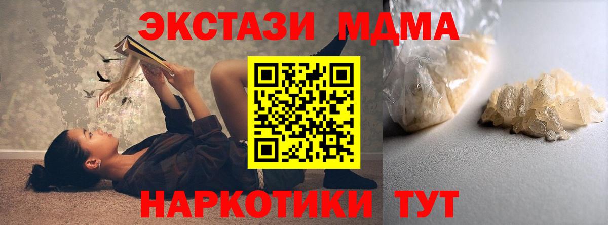 MDMA кристаллы Пермь