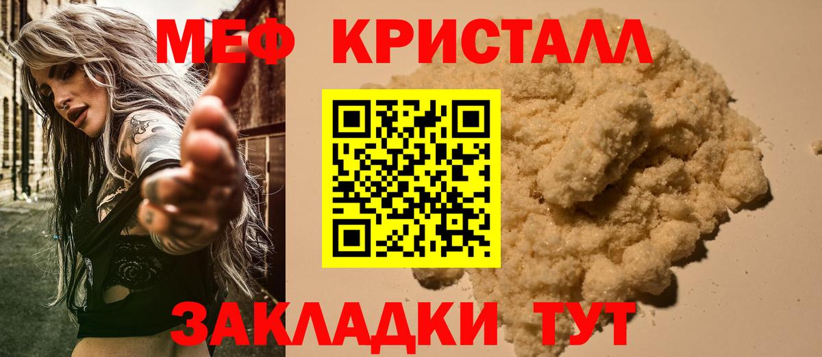 Мефедрон VHQ  Вход с VPN  Пермь  Мефедрон кристаллы 