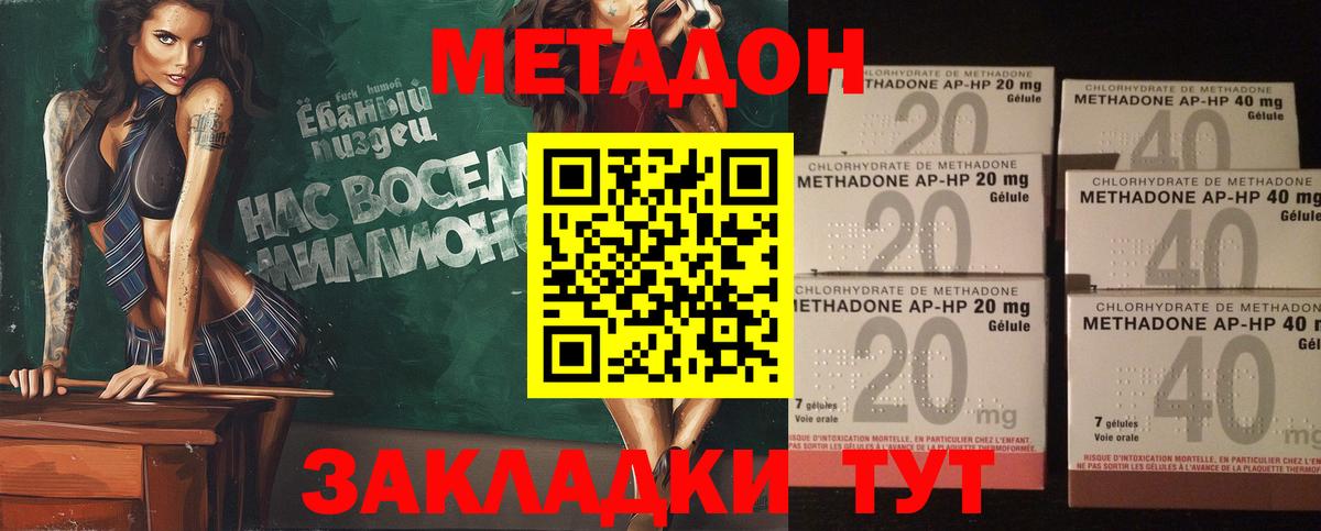 MEGA ссылка  Вход с VPN  Пермь  это клад  Метадон мёд  Метадон мёд 