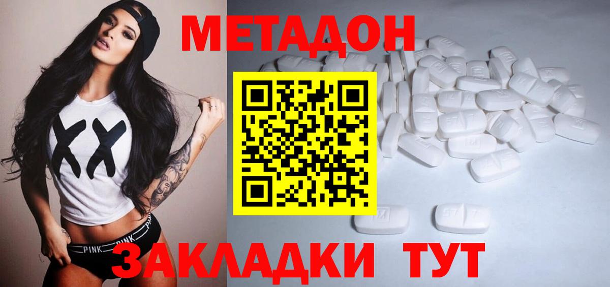 МЕТАДОН белоснежный Пермь