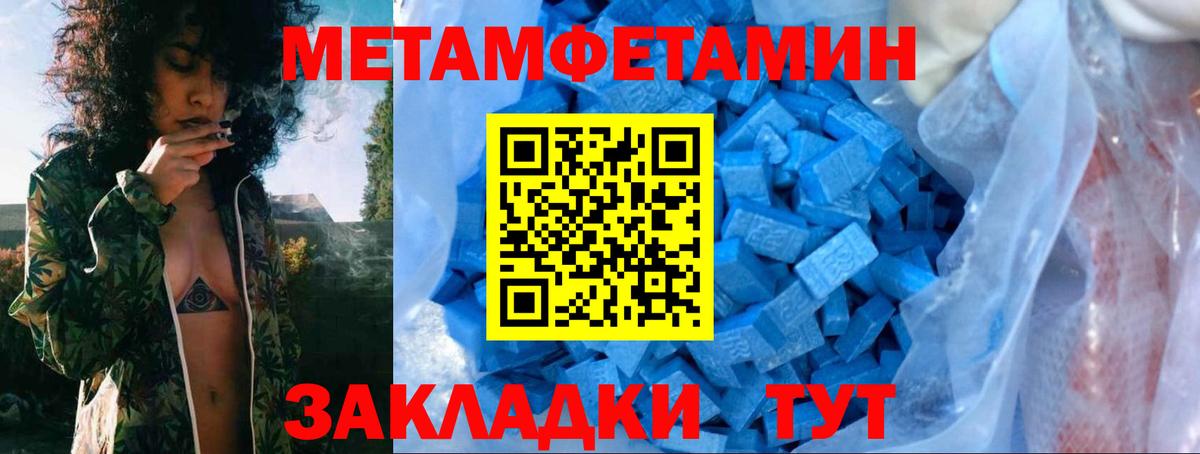 МЕТАМФЕТАМИН винт Пермь