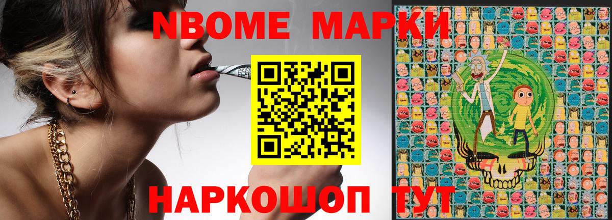 Марки 25I-NBOMe 1,5мг  Марки 25I-NBOMe 1,5мг  Вход с VPN  Пермь 