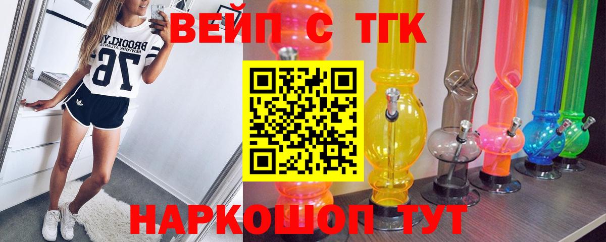 Пермь  Дистиллят ТГК жижа  Вход с VPN  ТГК вейп с тгк 