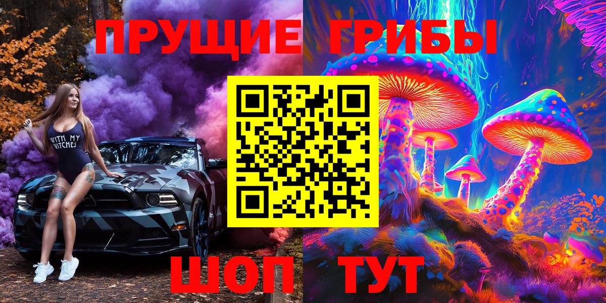 Пермь  Псилоцибиновые грибы мухоморы  Вход с VPN 